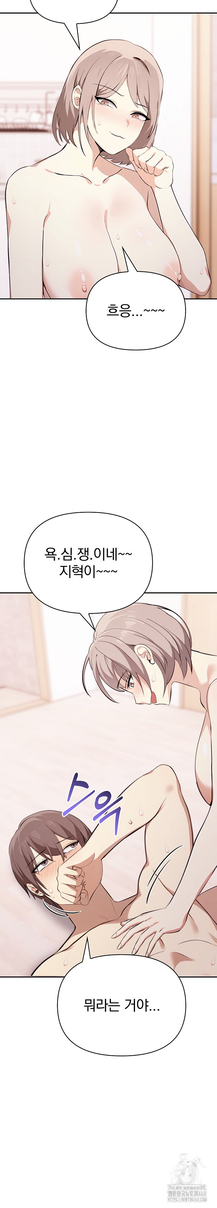 I Really Love IT! Raw Chapter 49 Page 30