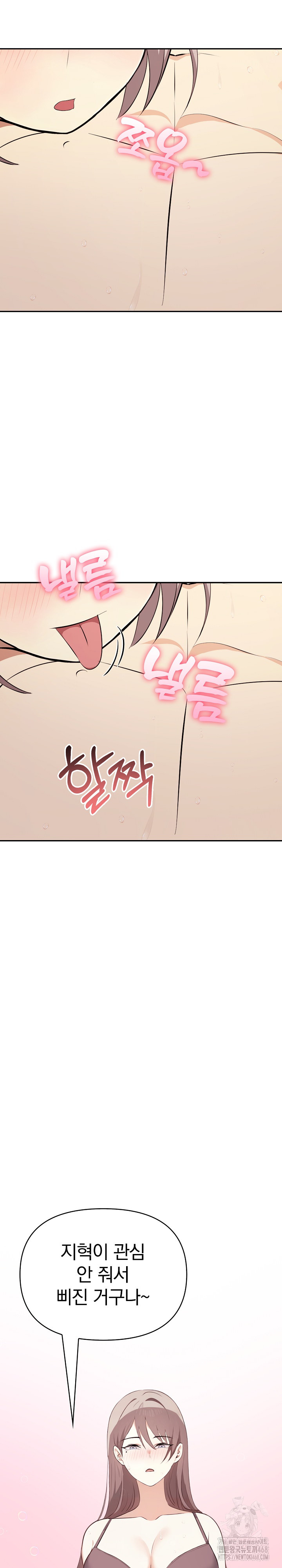 I Really Love IT! Raw Chapter 49 Page 31