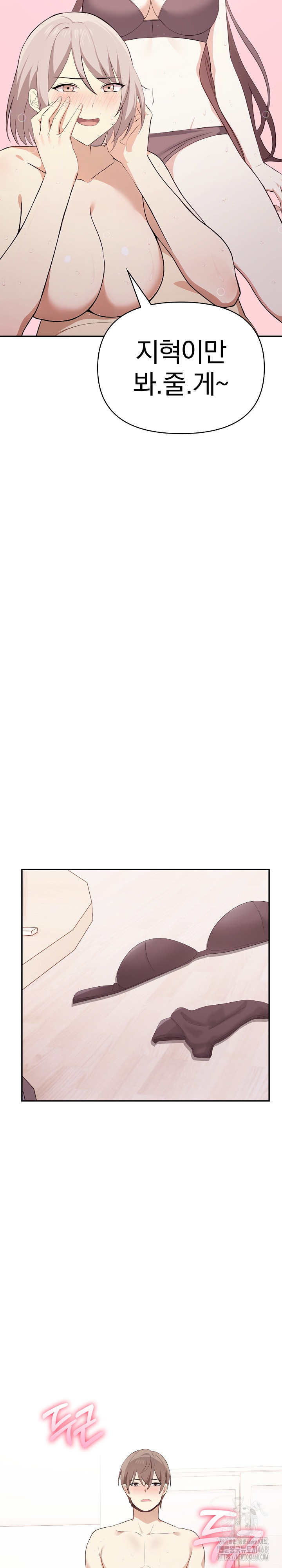 I Really Love IT! Raw Chapter 49 Page 32
