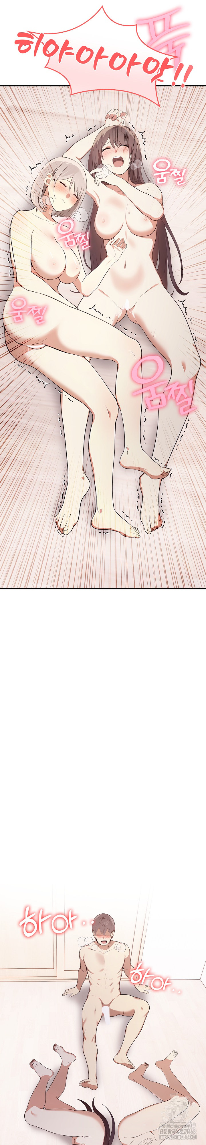 I Really Love IT! Raw Chapter 49 Page 37