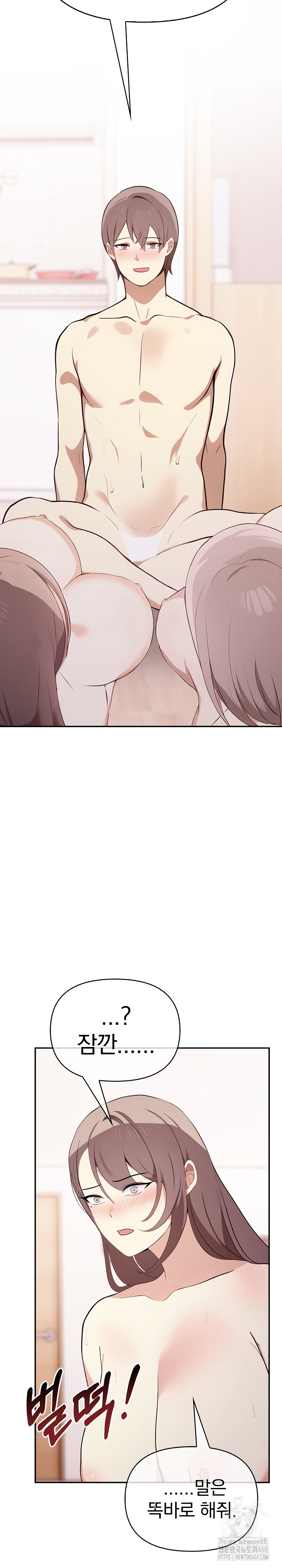 I Really Love IT! Raw Chapter 49 Page 40