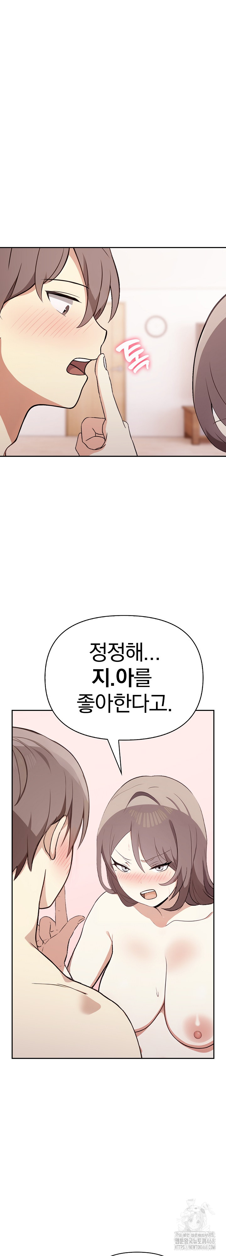I Really Love IT! Raw Chapter 49 Page 41