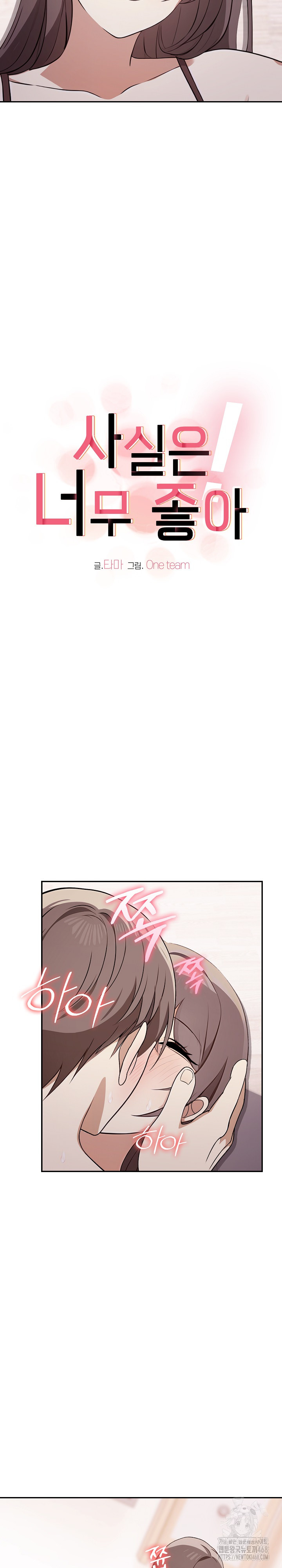 I Really Love IT! Raw Chapter 49 Page 6