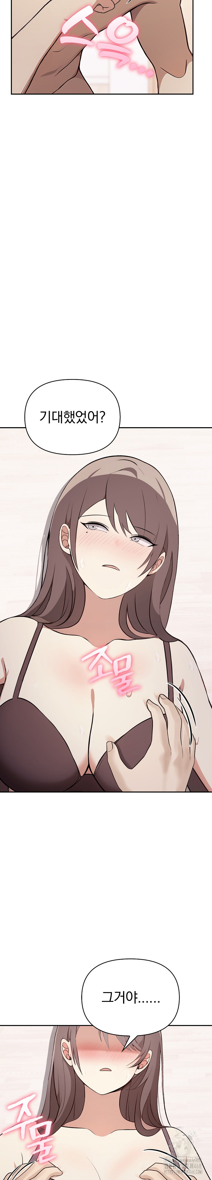 I Really Love IT! Raw Chapter 49 Page 8
