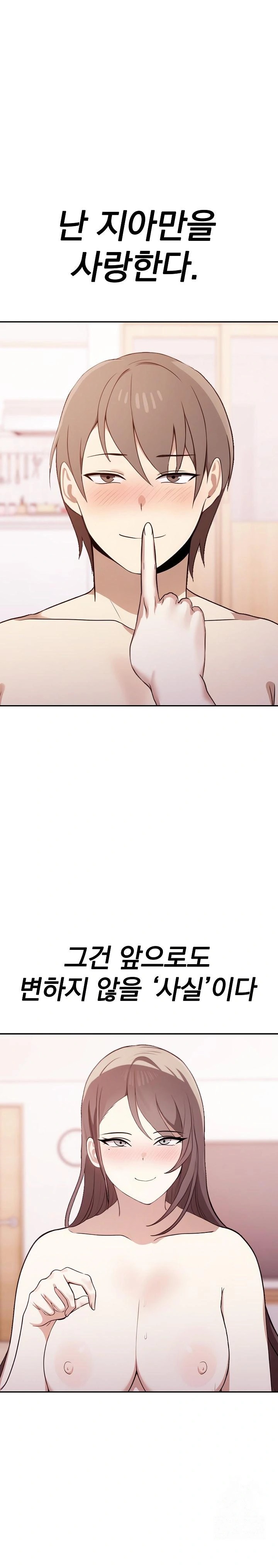 I Really Love IT! Raw Chapter 50 Page 1
