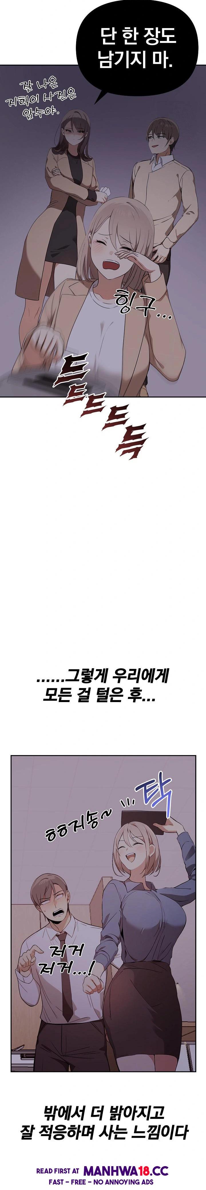 I Really Love IT! Raw Chapter 50 Page 11
