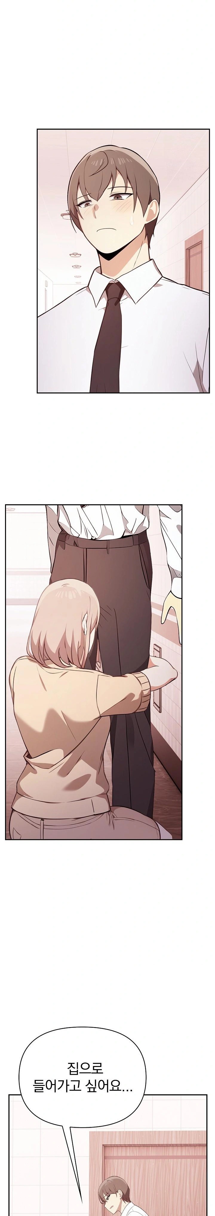 I Really Love IT! Raw Chapter 50 Page 12