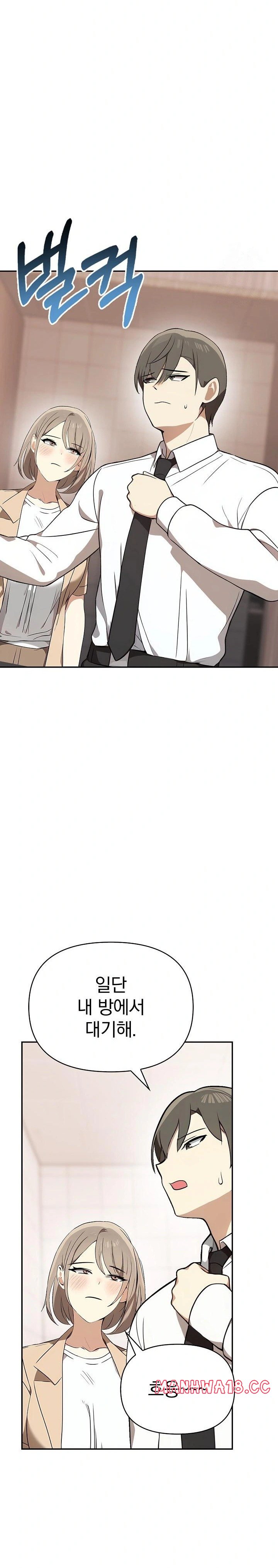 I Really Love IT! Raw Chapter 50 Page 16