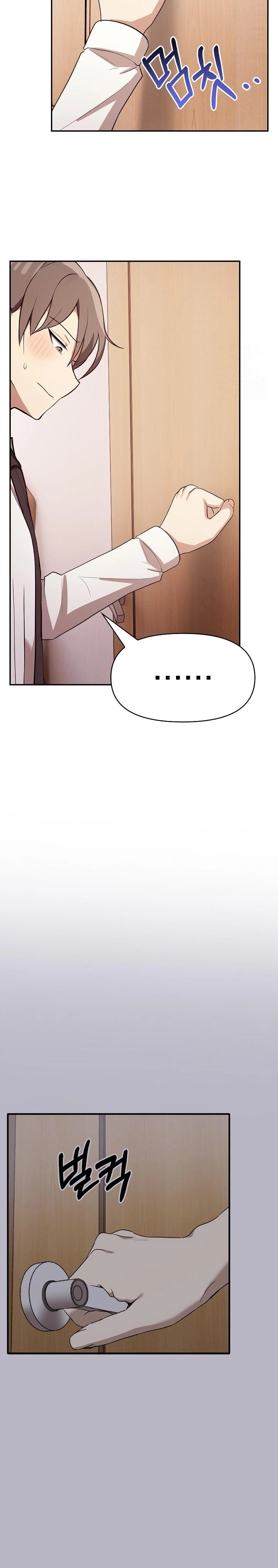 I Really Love IT! Raw Chapter 50 Page 19