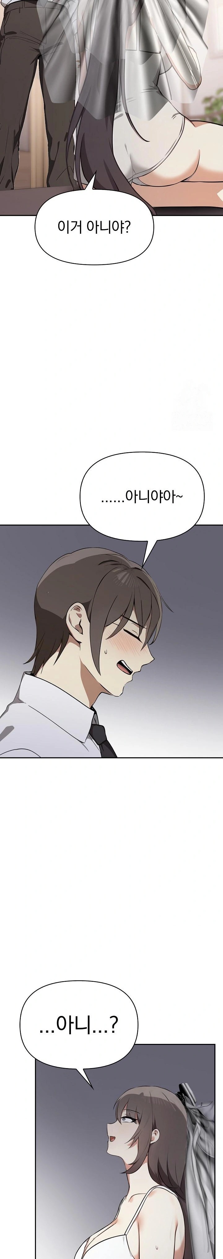 I Really Love IT! Raw Chapter 50 Page 25