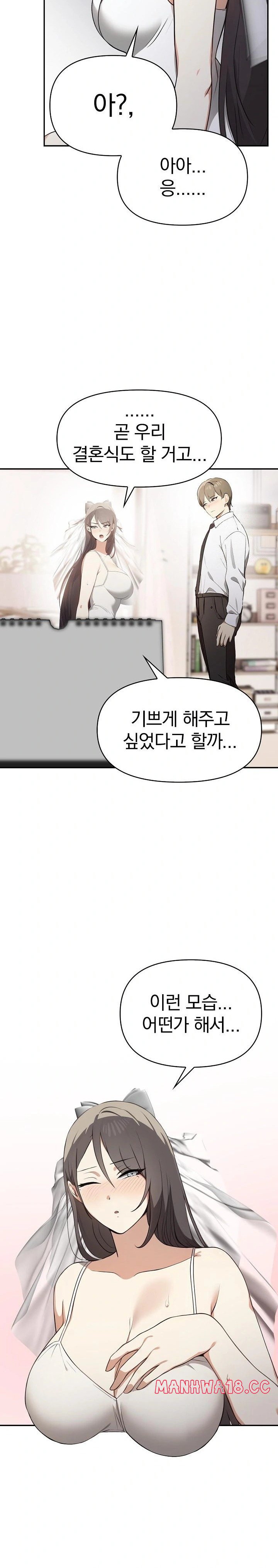 I Really Love IT! Raw Chapter 50 Page 26
