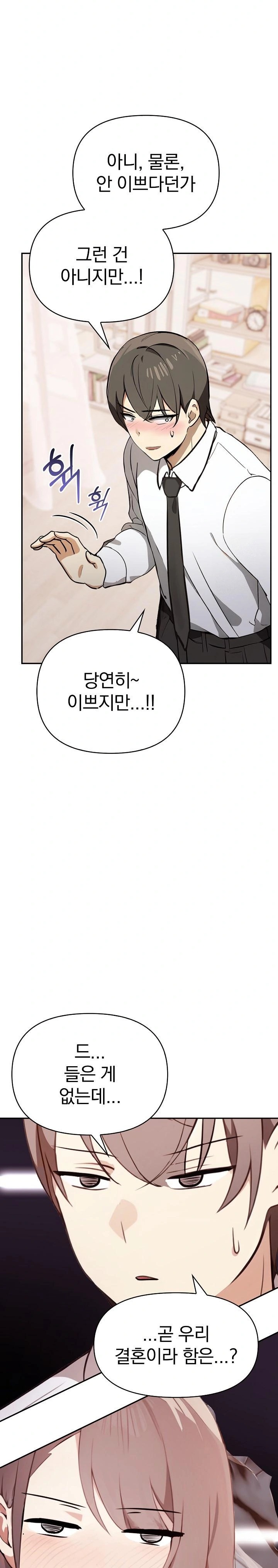 I Really Love IT! Raw Chapter 50 Page 27