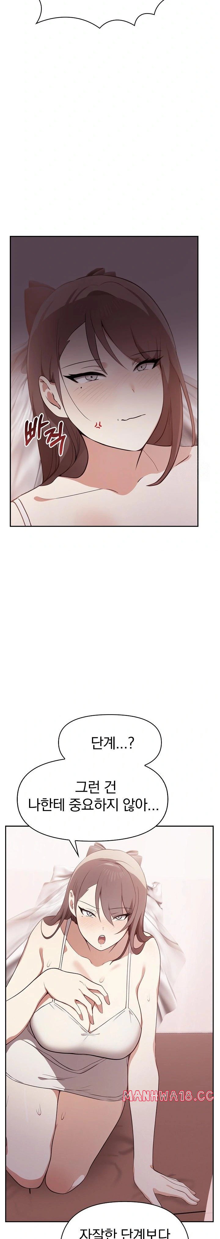 I Really Love IT! Raw Chapter 50 Page 29