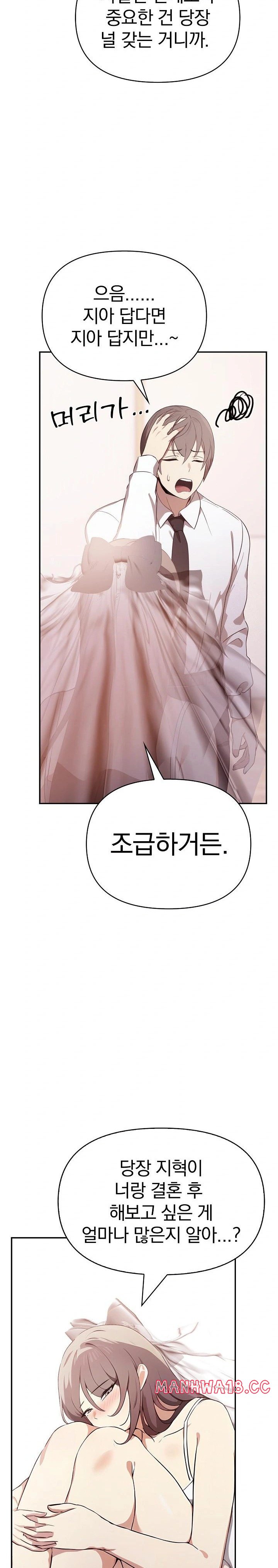 I Really Love IT! Raw Chapter 50 Page 30