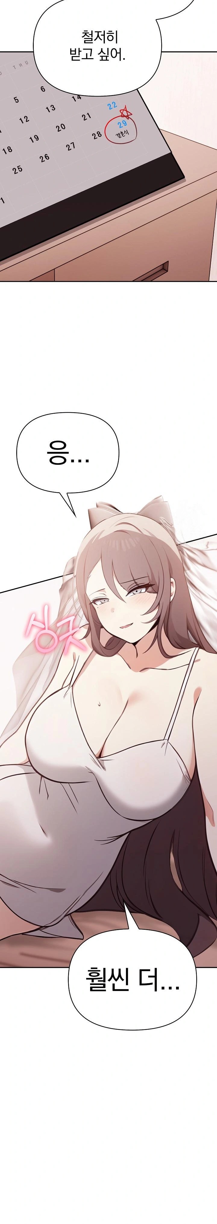 I Really Love IT! Raw Chapter 50 Page 32