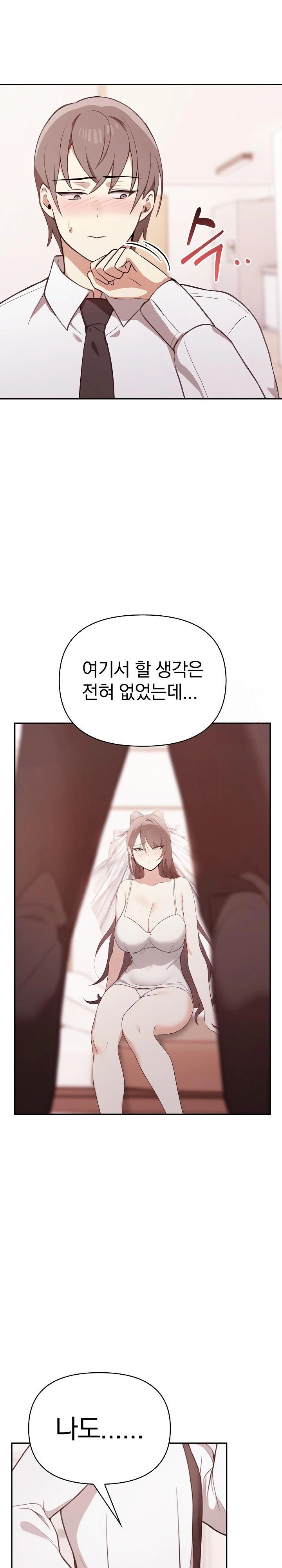 I Really Love IT! Raw Chapter 50 Page 33