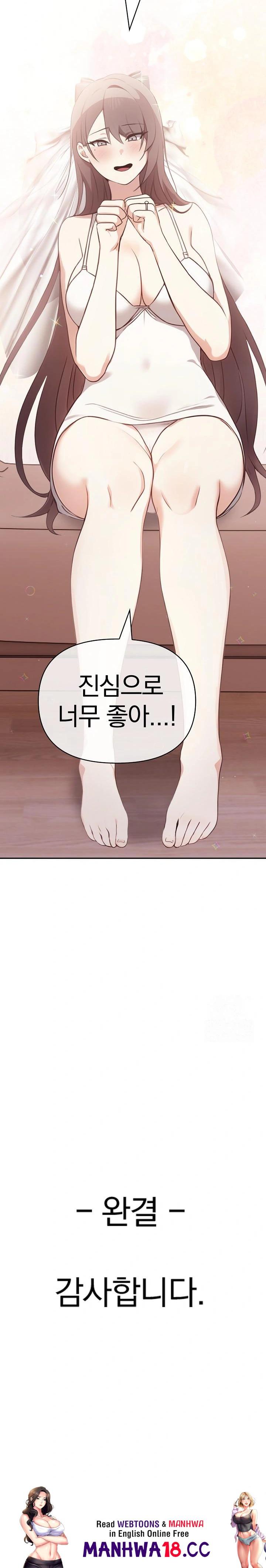 I Really Love IT! Raw Chapter 50 Page 41