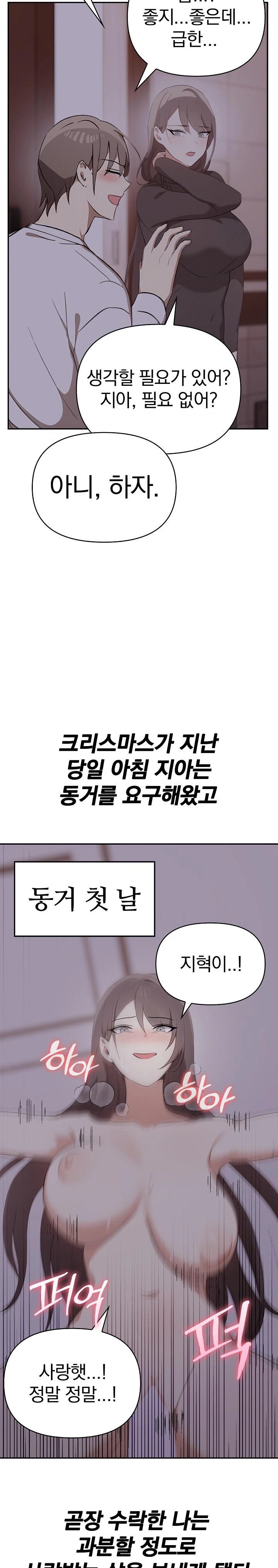 I Really Love IT! Raw Chapter 50 Page 8