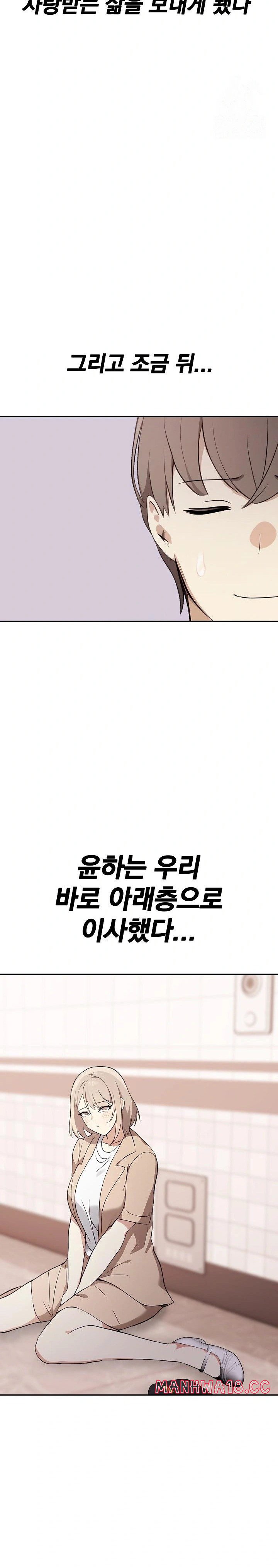 I Really Love IT! Raw Chapter 50 Page 9