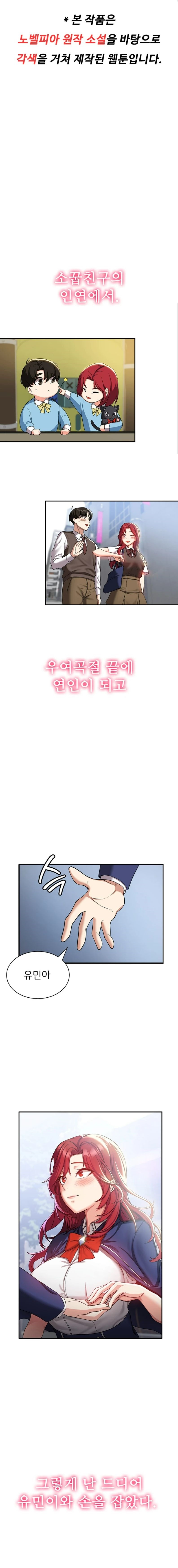 Your Girlfriend Amazing Raw Chapter 1 Page 1