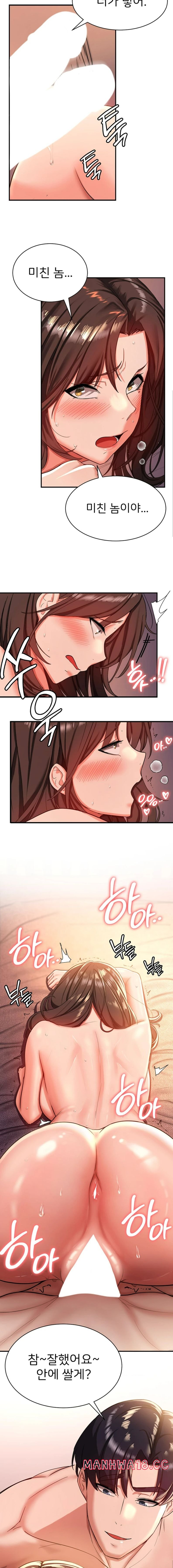 Your Girlfriend Amazing Raw Chapter 1 Page 13