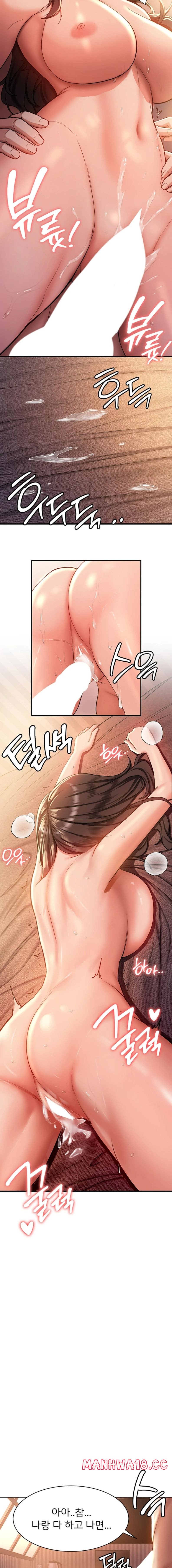 Your Girlfriend Amazing Raw Chapter 1 Page 15