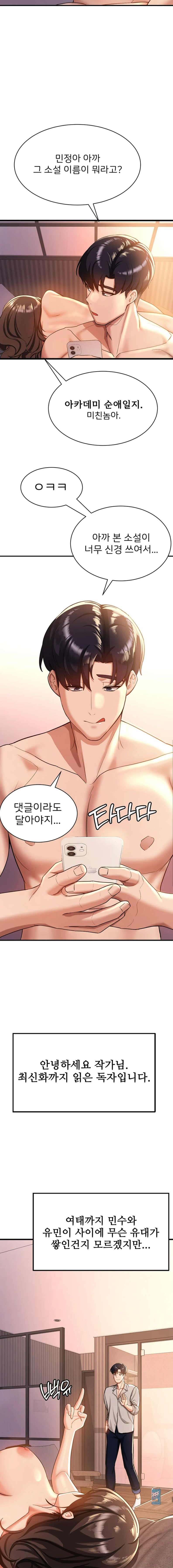 Your Girlfriend Amazing Raw Chapter 1 Page 18