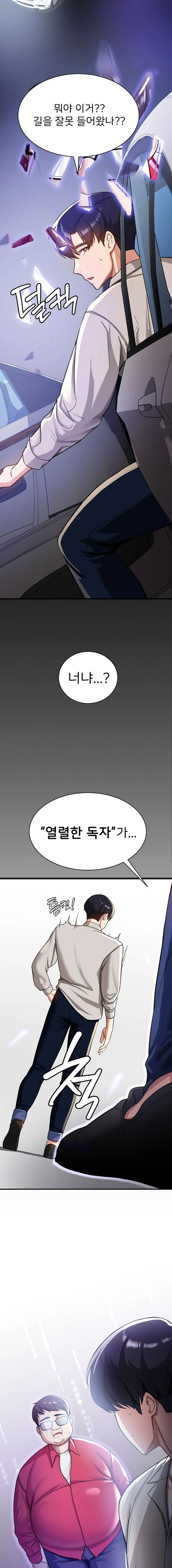 Your Girlfriend Amazing Raw Chapter 1 Page 21