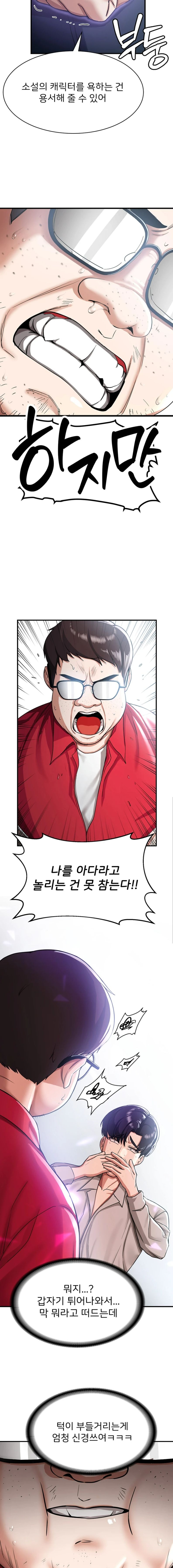Your Girlfriend Amazing Raw Chapter 1 Page 23
