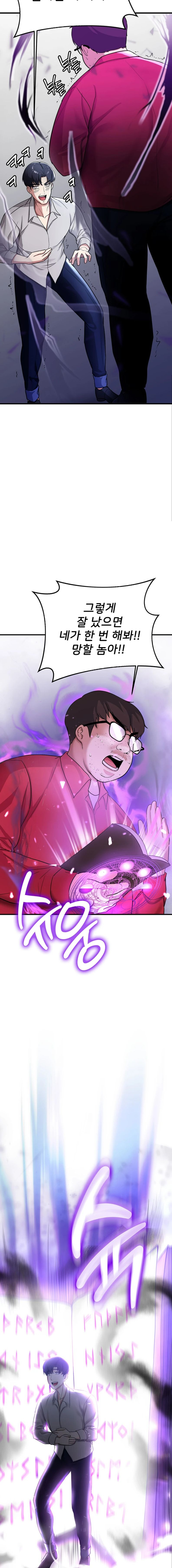 Your Girlfriend Amazing Raw Chapter 1 Page 27