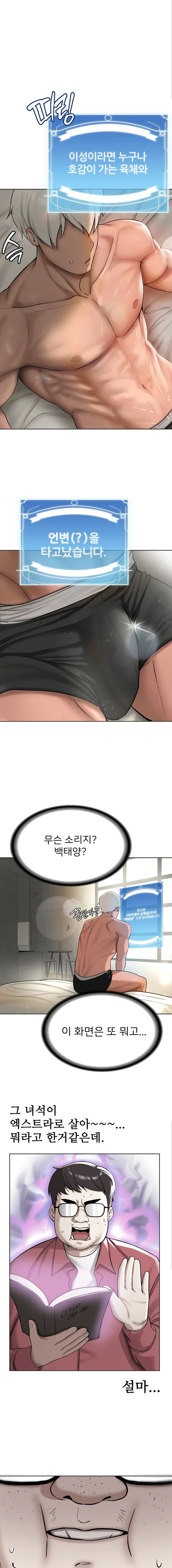 Your Girlfriend Amazing Raw Chapter 1 Page 31