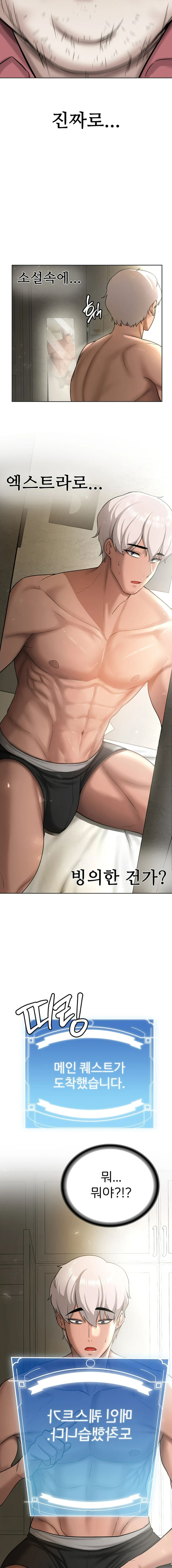 Your Girlfriend Amazing Raw Chapter 1 Page 32
