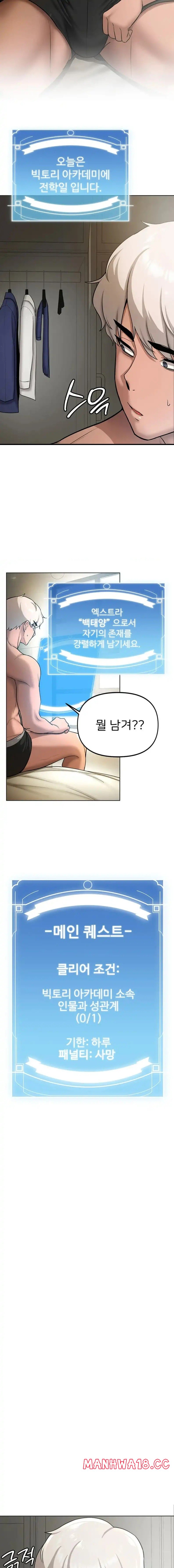 Your Girlfriend Amazing Raw Chapter 1 Page 33