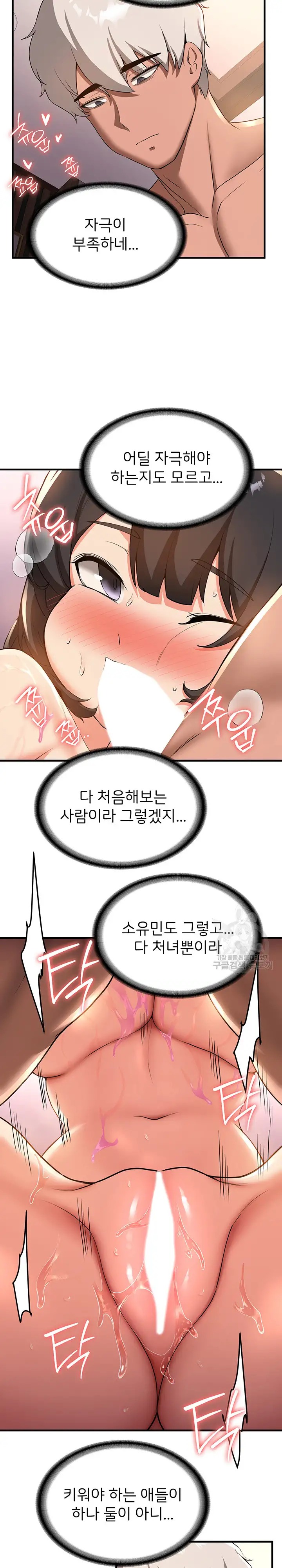 Your Girlfriend Amazing Raw Chapter 13 Page 13