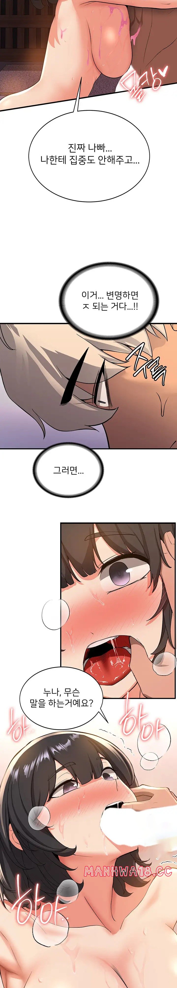 Your Girlfriend Amazing Raw Chapter 13 Page 15