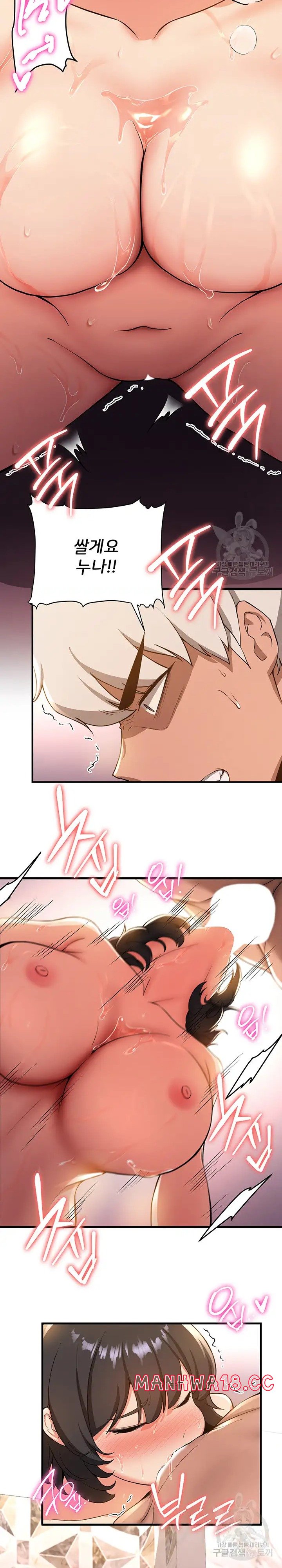 Your Girlfriend Amazing Raw Chapter 13 Page 18
