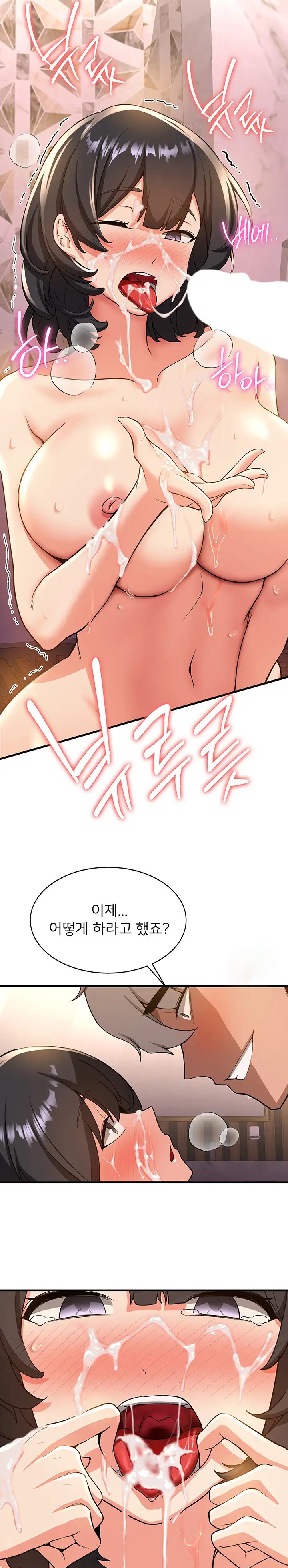 Your Girlfriend Amazing Raw Chapter 13 Page 19