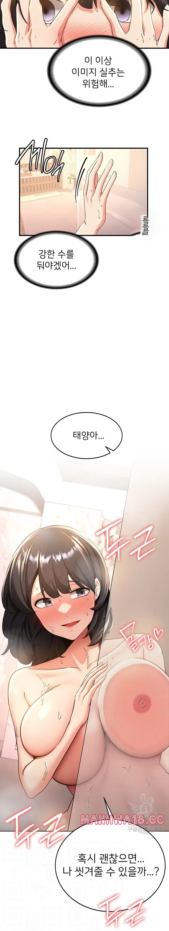 Your Girlfriend Amazing Raw Chapter 13 Page 2
