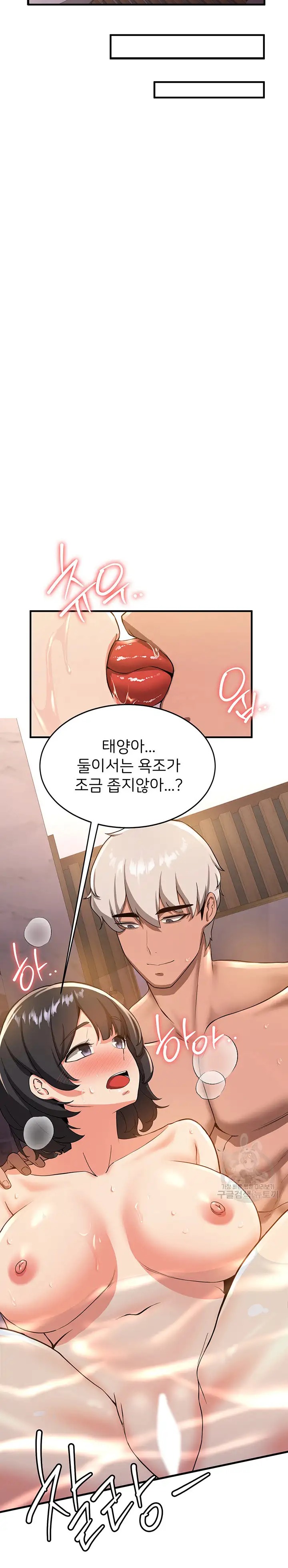 Your Girlfriend Amazing Raw Chapter 13 Page 22