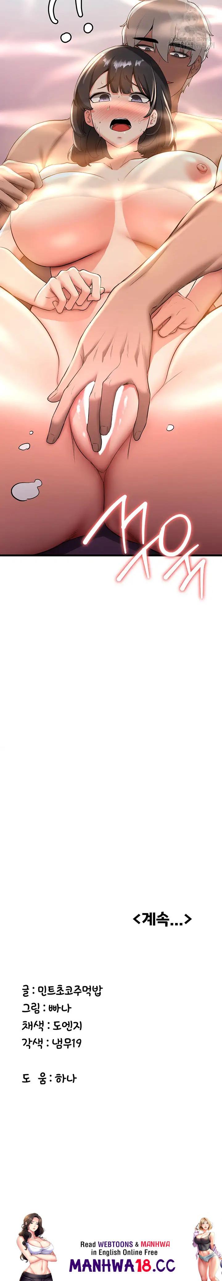 Your Girlfriend Amazing Raw Chapter 13 Page 24