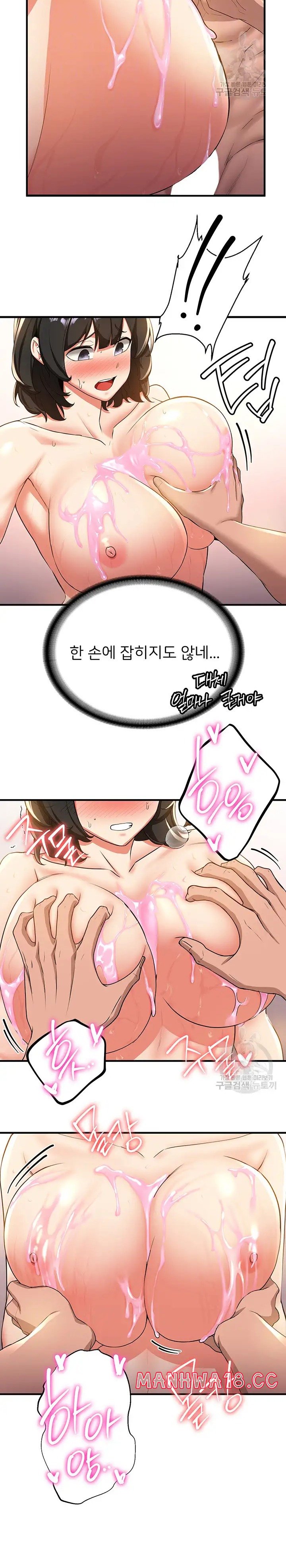 Your Girlfriend Amazing Raw Chapter 13 Page 6