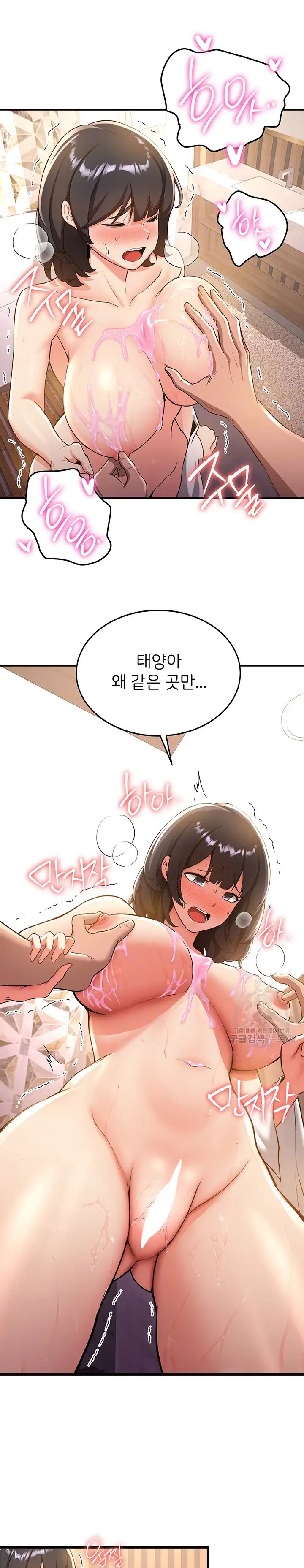 Your Girlfriend Amazing Raw Chapter 13 Page 7