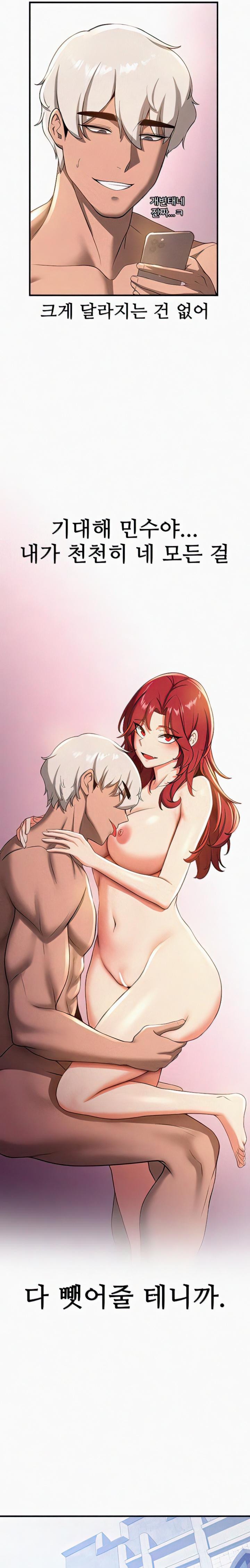 Your Girlfriend Amazing Raw Chapter 15 Page 13