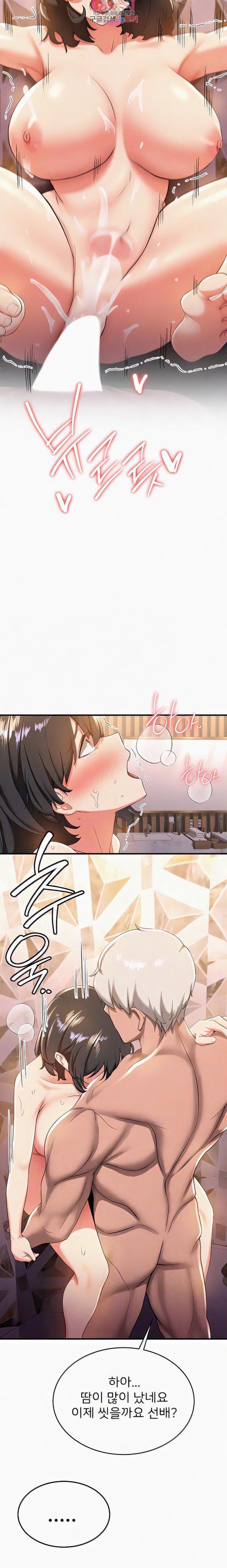 Your Girlfriend Amazing Raw Chapter 15 Page 2