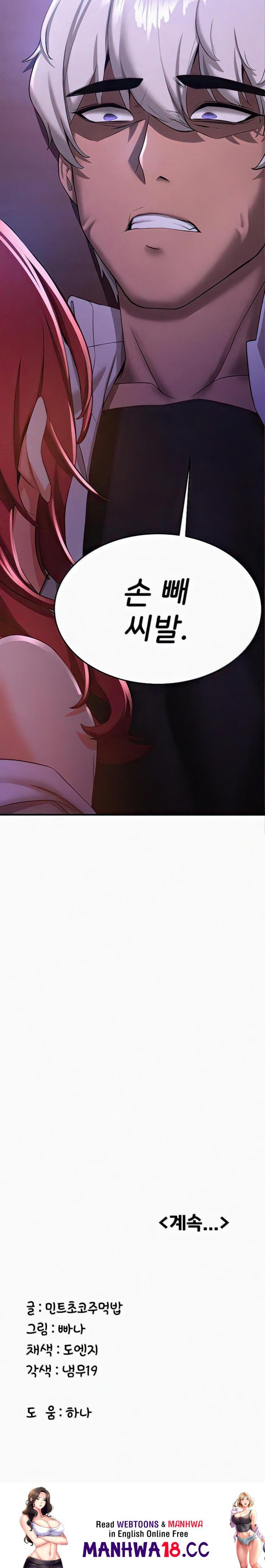Your Girlfriend Amazing Raw Chapter 15 Page 22