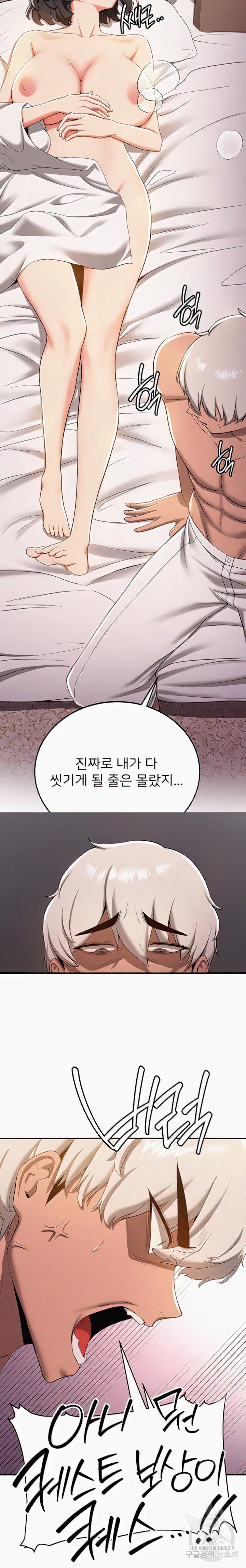 Your Girlfriend Amazing Raw Chapter 15 Page 4