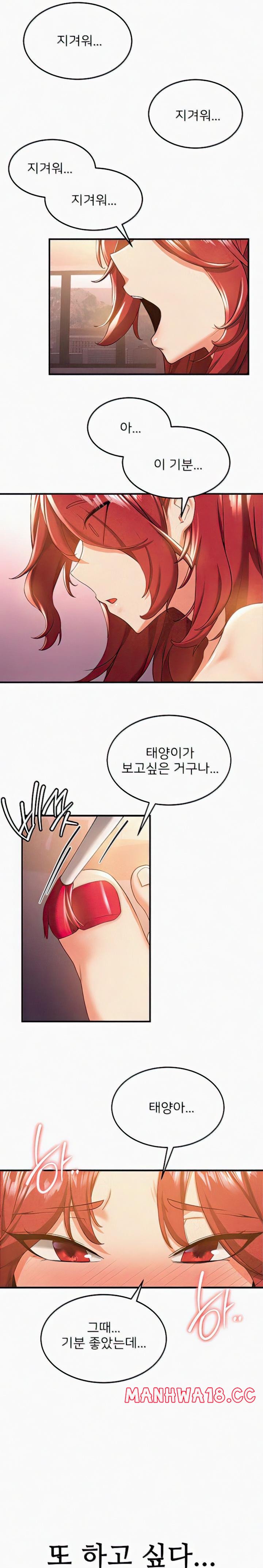 Your Girlfriend Amazing Raw Chapter 15 Page 9