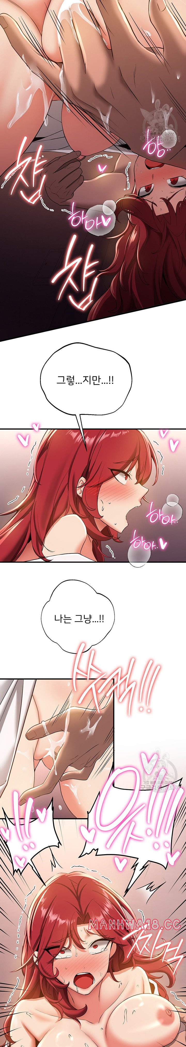 Your Girlfriend Amazing Raw Chapter 16 Page 11