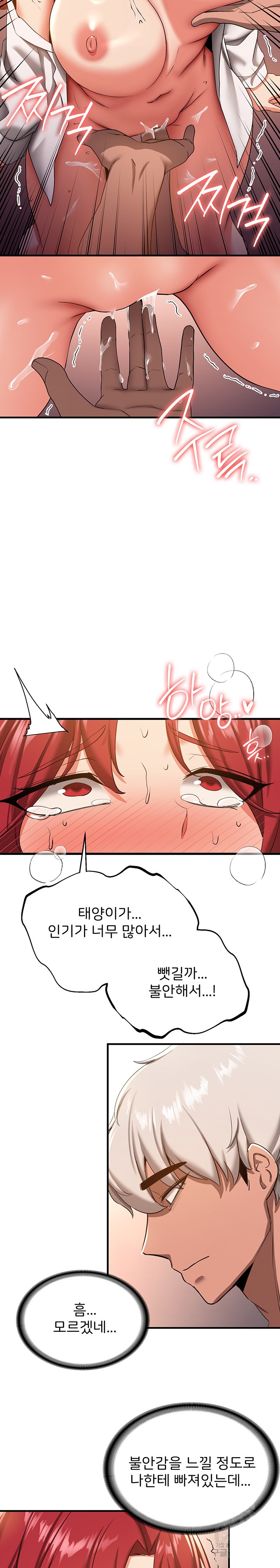 Your Girlfriend Amazing Raw Chapter 16 Page 12