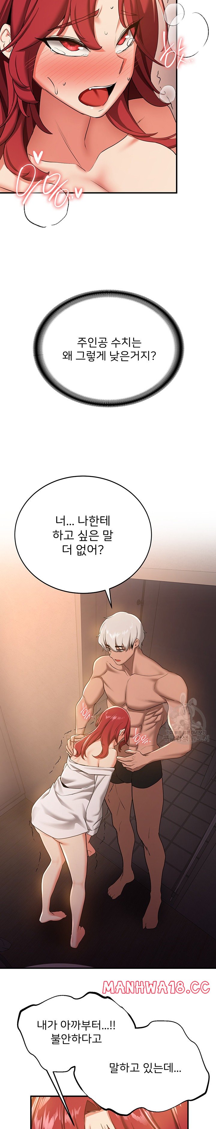 Your Girlfriend Amazing Raw Chapter 16 Page 13